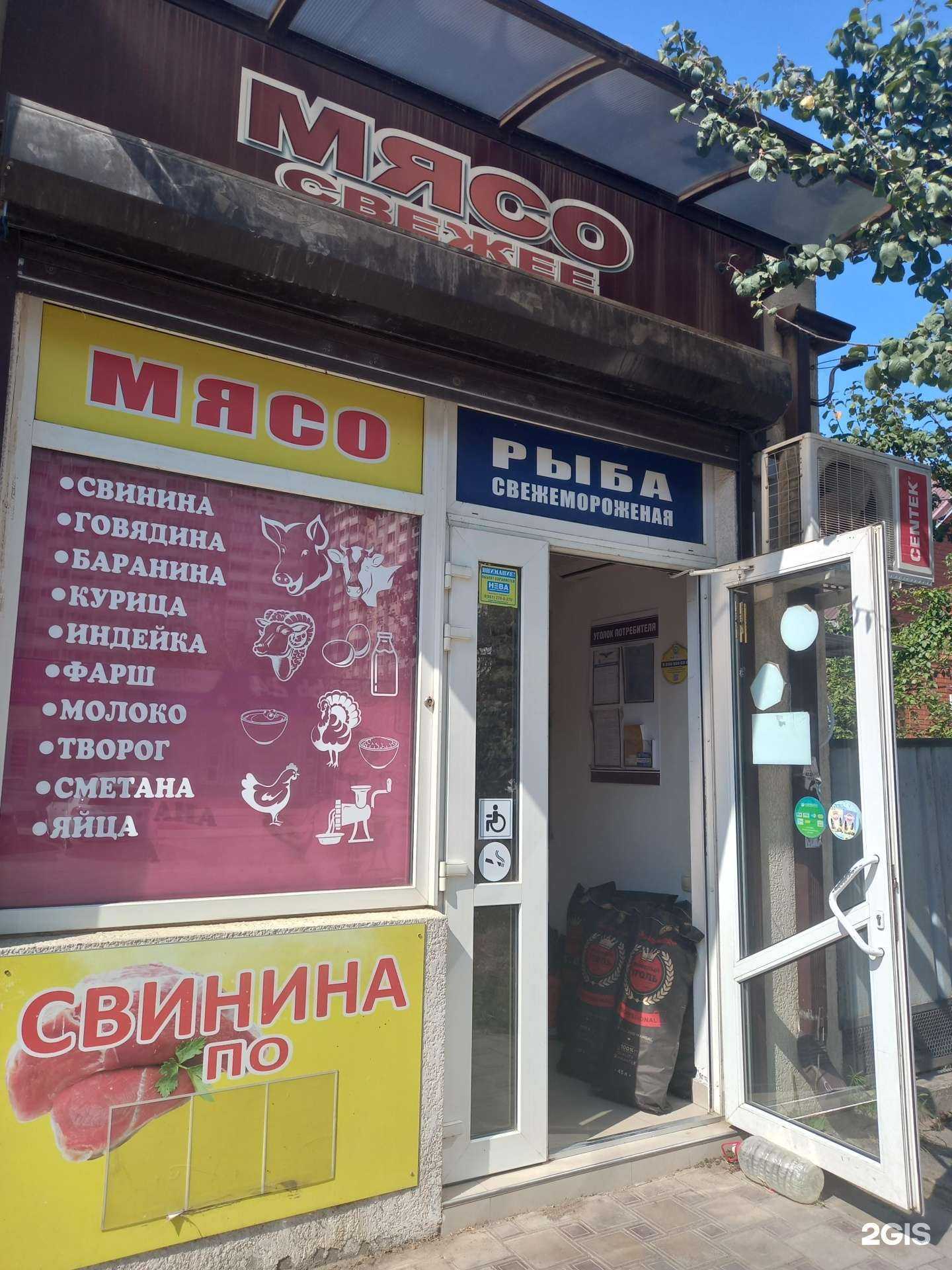 Отзывы на компанию Магазин по продаже мяса в Краснодаре c фото