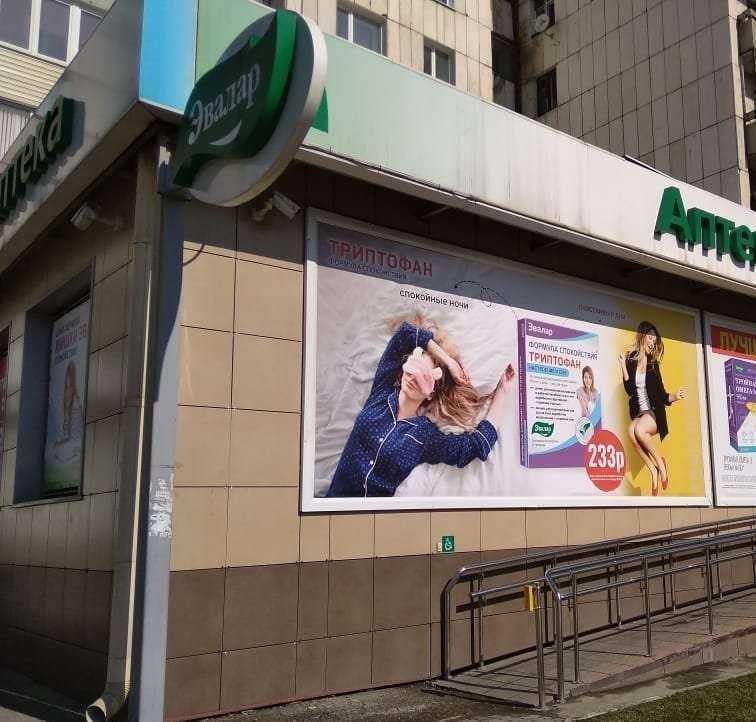 Отзывы на компанию Эвалар в Бийске c фото