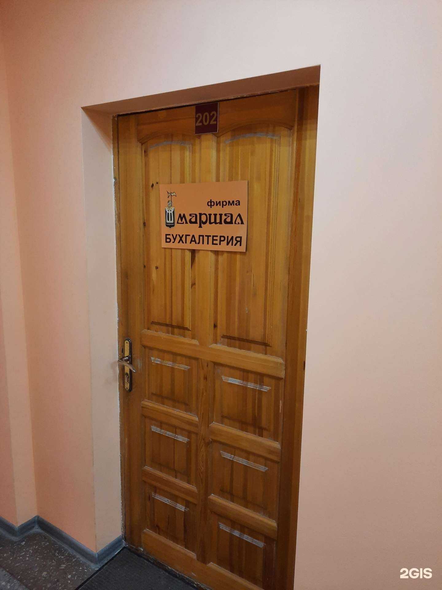 Отзывы на компанию Маршал в г. Пермь c фото