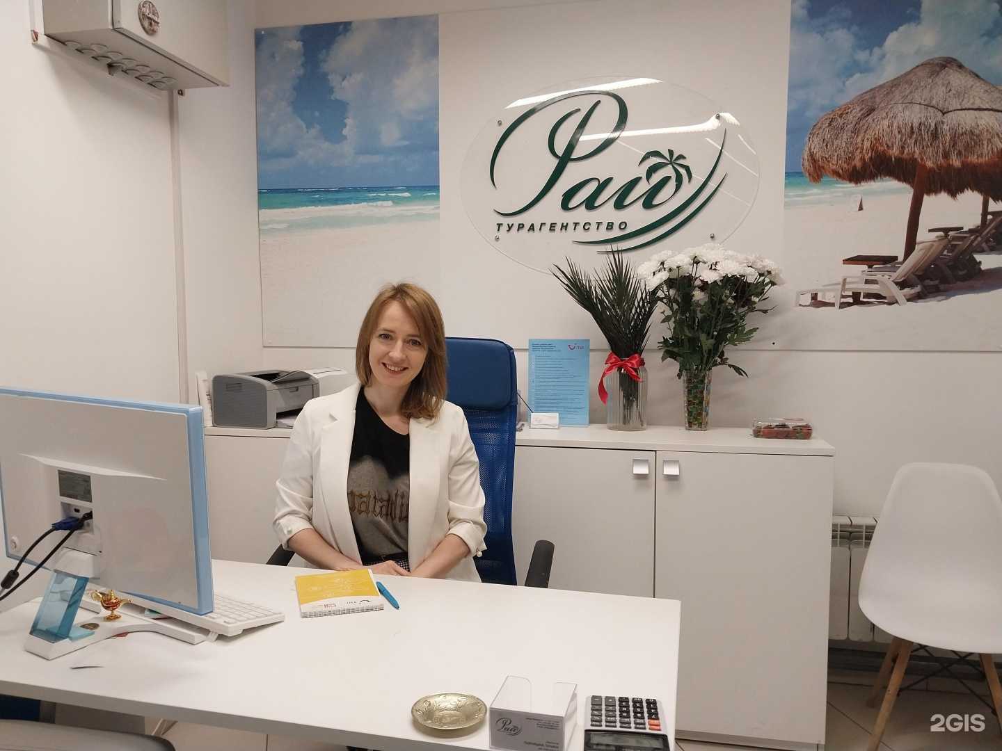 Отзывы на компанию Рай в г. Киров c фото