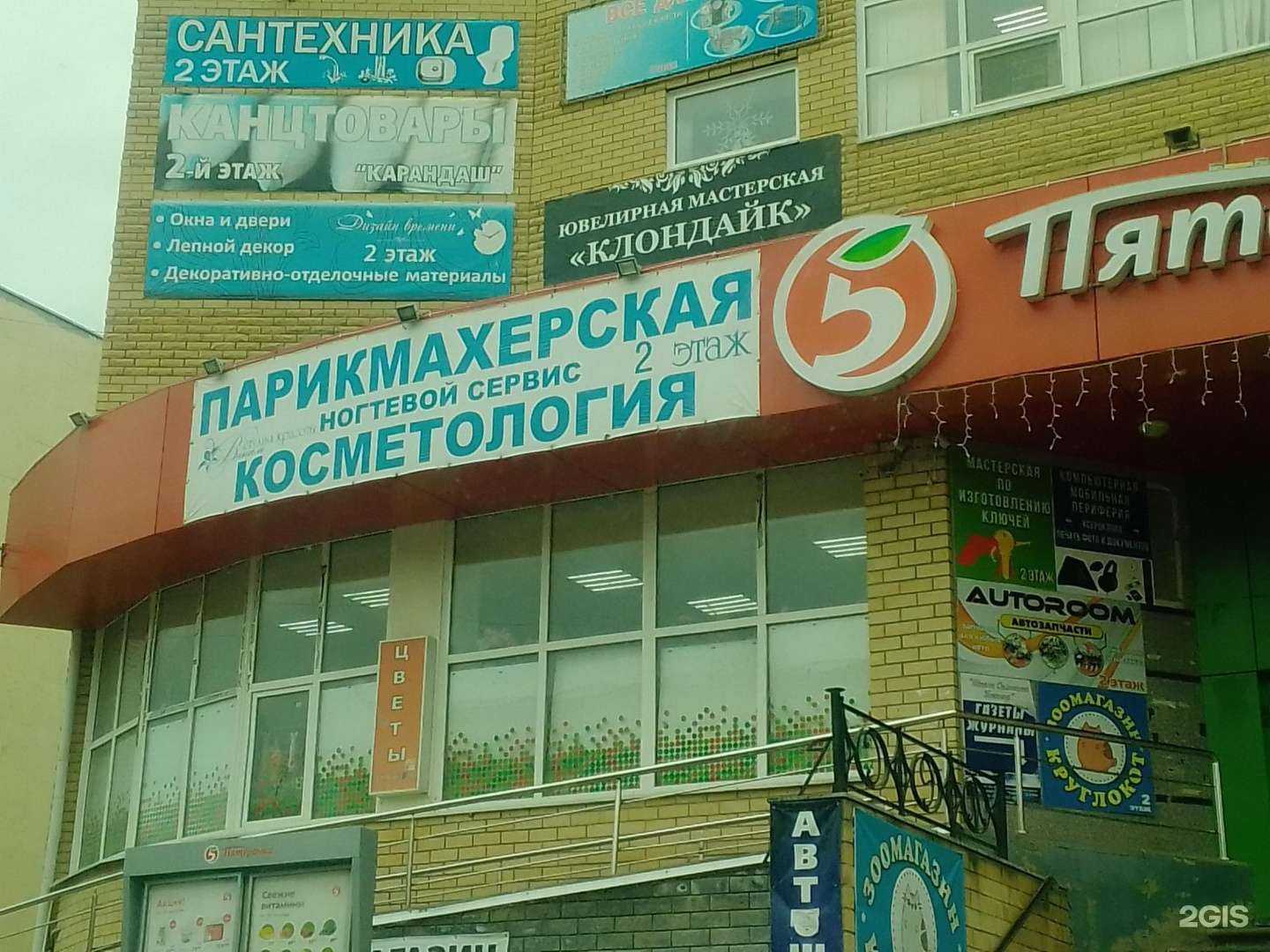 Отзывы на компанию Ваниль в г. Арзамас c фото