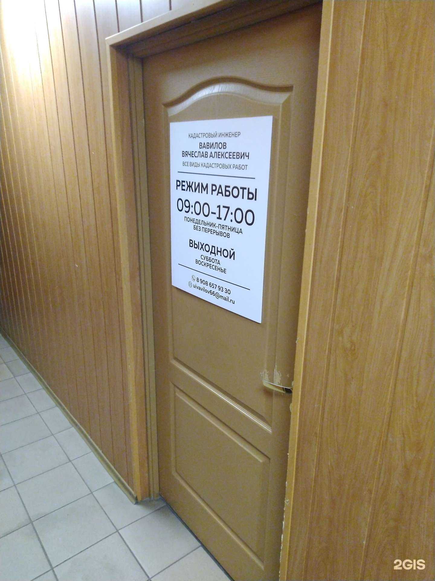 Отзывы на компанию Кадастровый инженер Вавилов В.А. в г. Калининград c фото