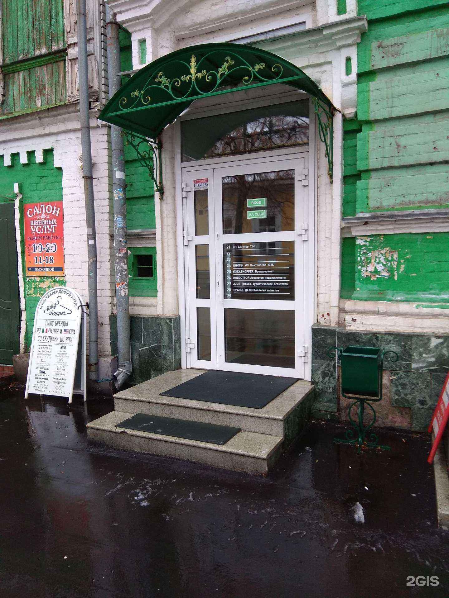 Отзывы на компанию Italy Shopper в г. Пермь c фото