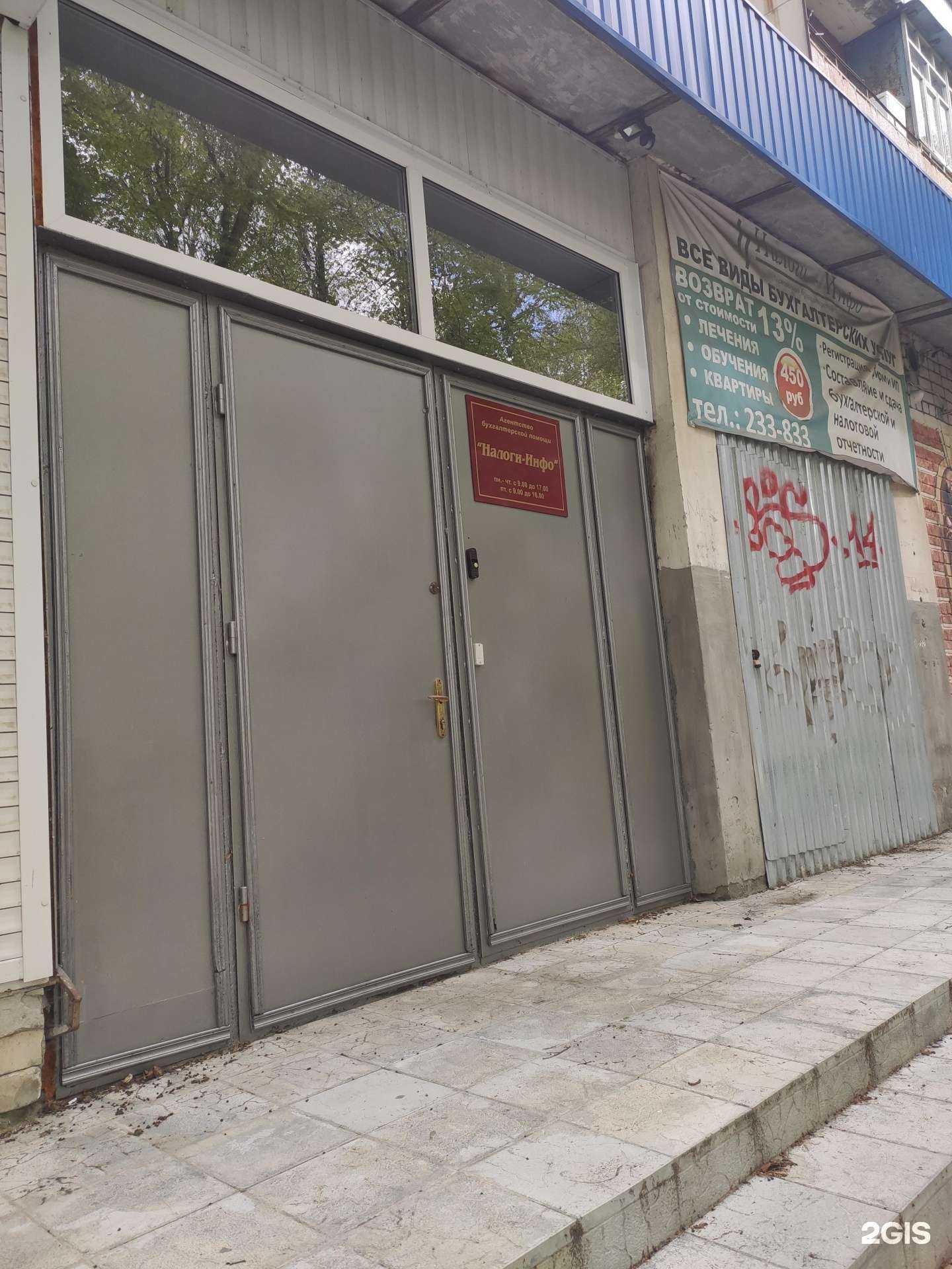 Отзывы на компанию Налоги-инфо в Дзержинске c фото