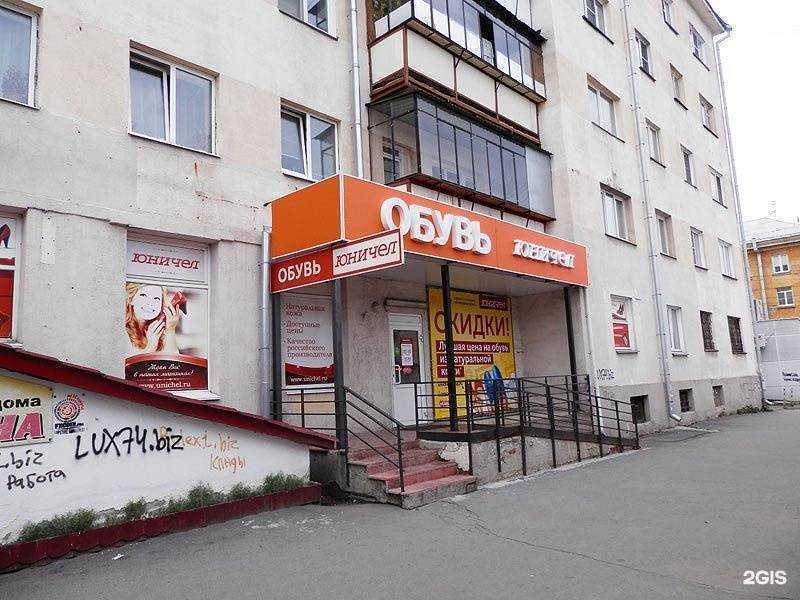 Отзывы на компанию Юничел в г. Челябинск c фото