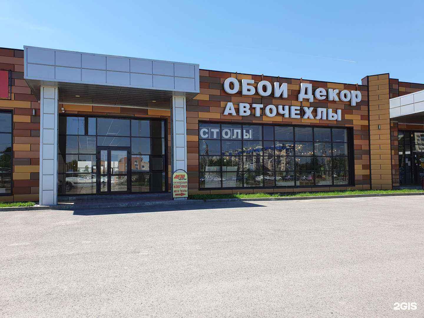 Отзывы на компанию Марио в Волжском c фото - фотография 2 из 2