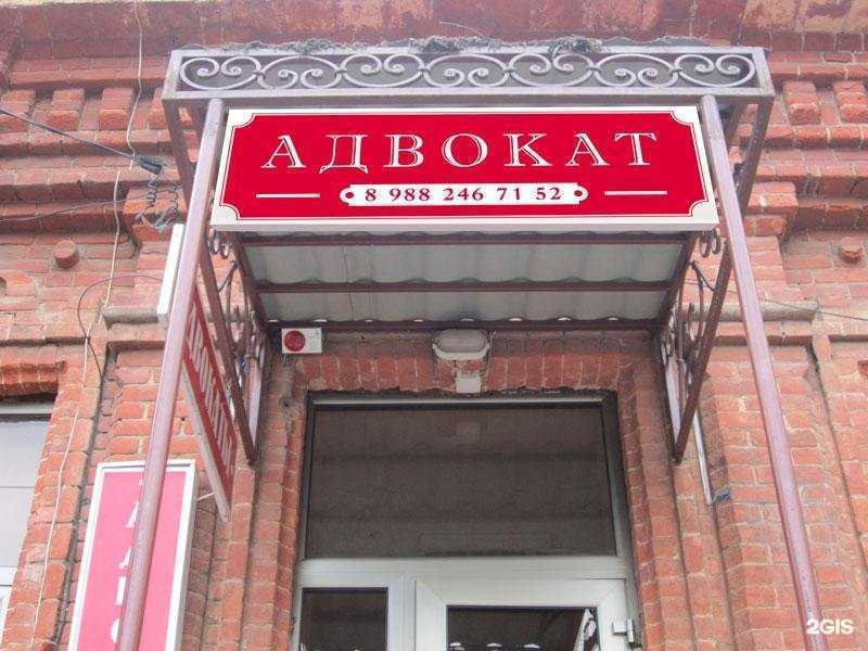 Отзывы на компанию Адвокатский кабинет Швец А.С. в Краснодаре c фото