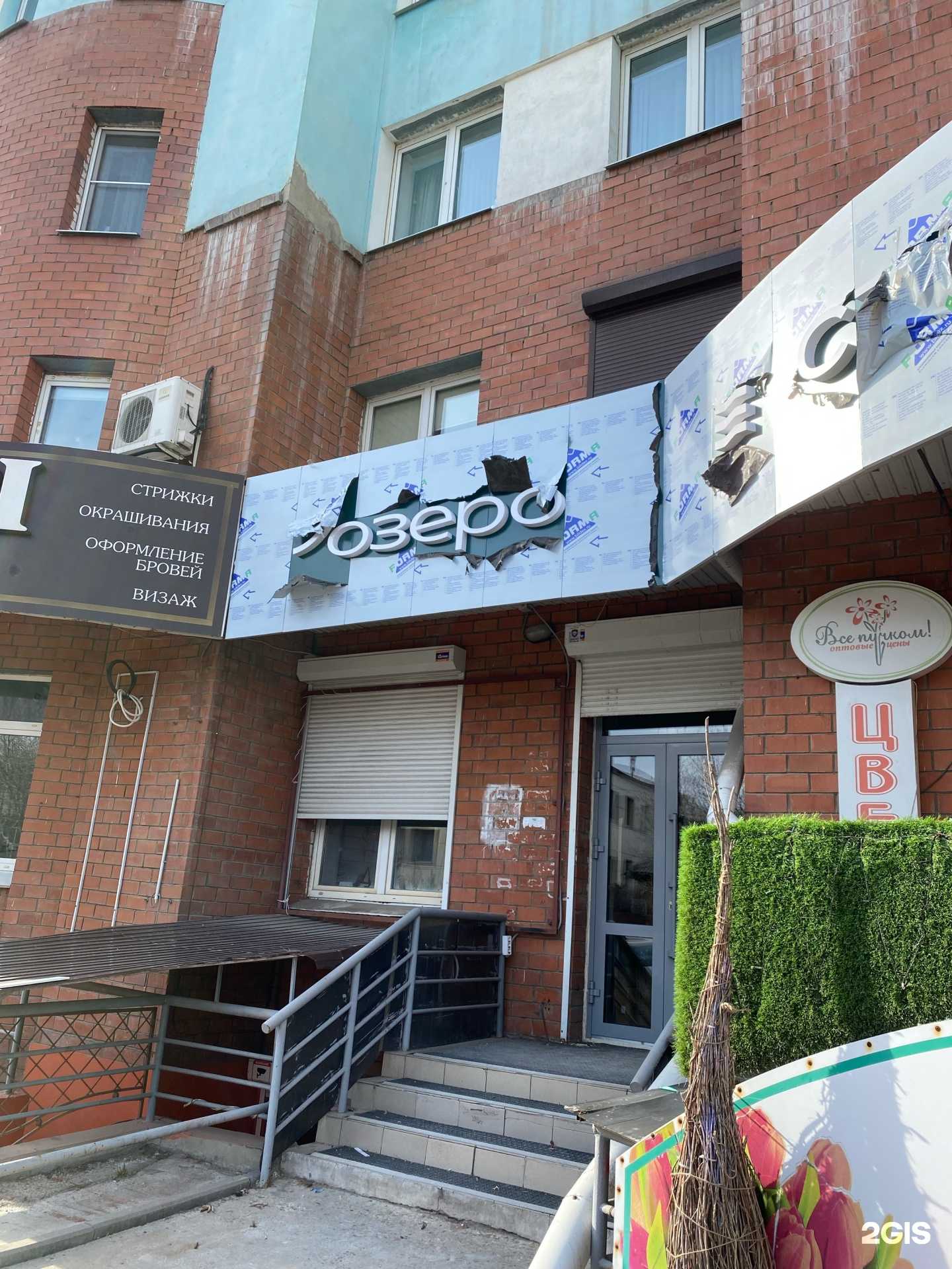 Отзывы на компанию Озеро в г. Иркутск c фото