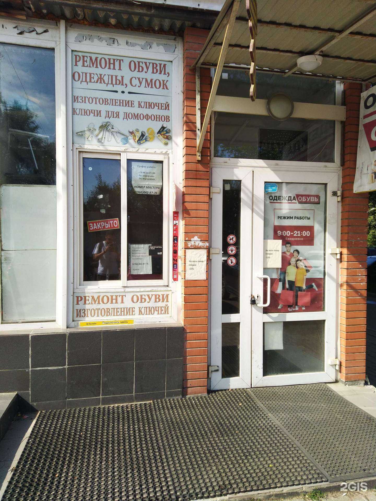 Отзывы на компанию Центр бытовых услуг в Королёве c фото