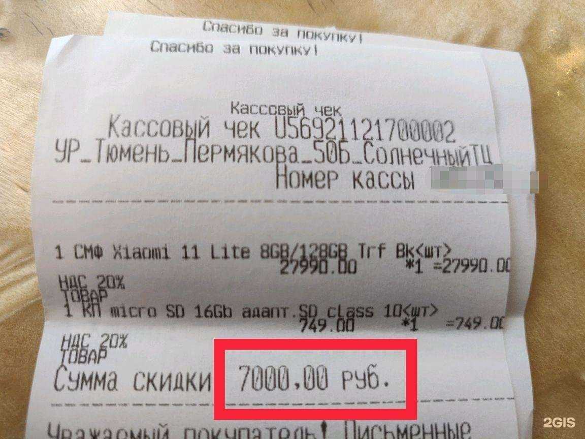 Отзывы на компанию МТС в Тюмени c фото