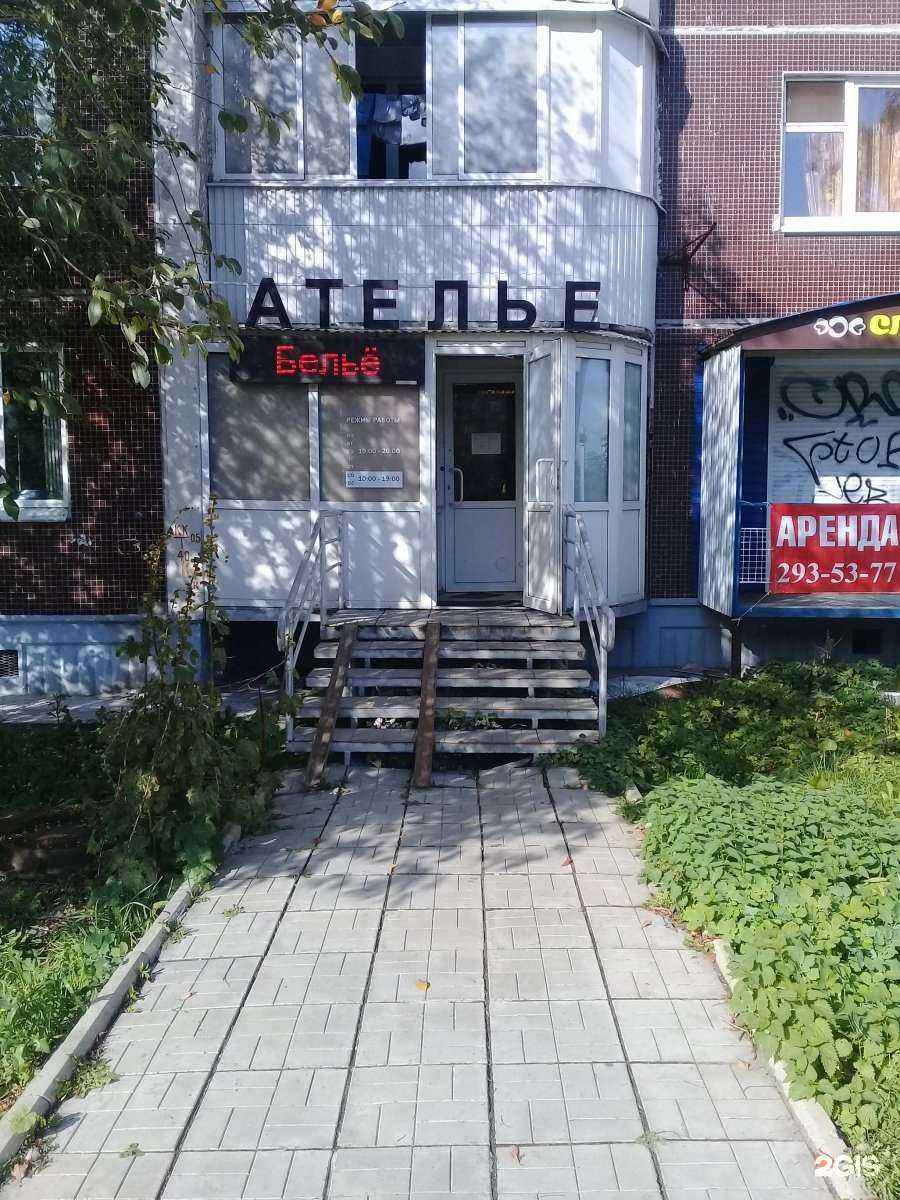 Отзывы на компанию Магазин-ателье в г. Пермь c фото