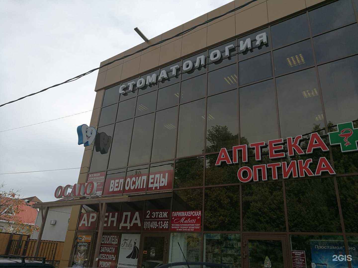 Отзывы на компанию Стоматология для всей семьи в Сочи c фото