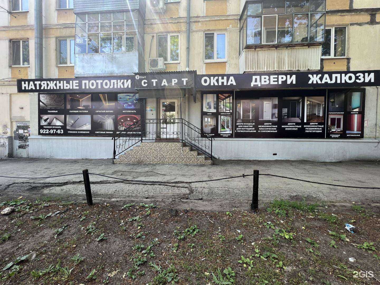 Отзывы на компанию Старт в г. Самара c фото