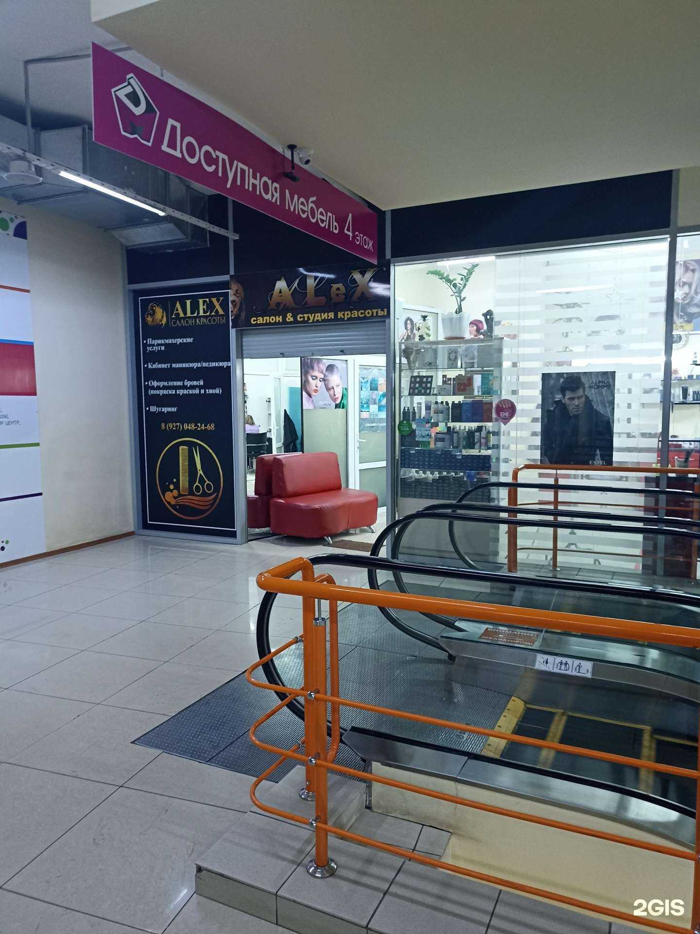 Отзывы на компанию Alex в Набережных Челнах c фото