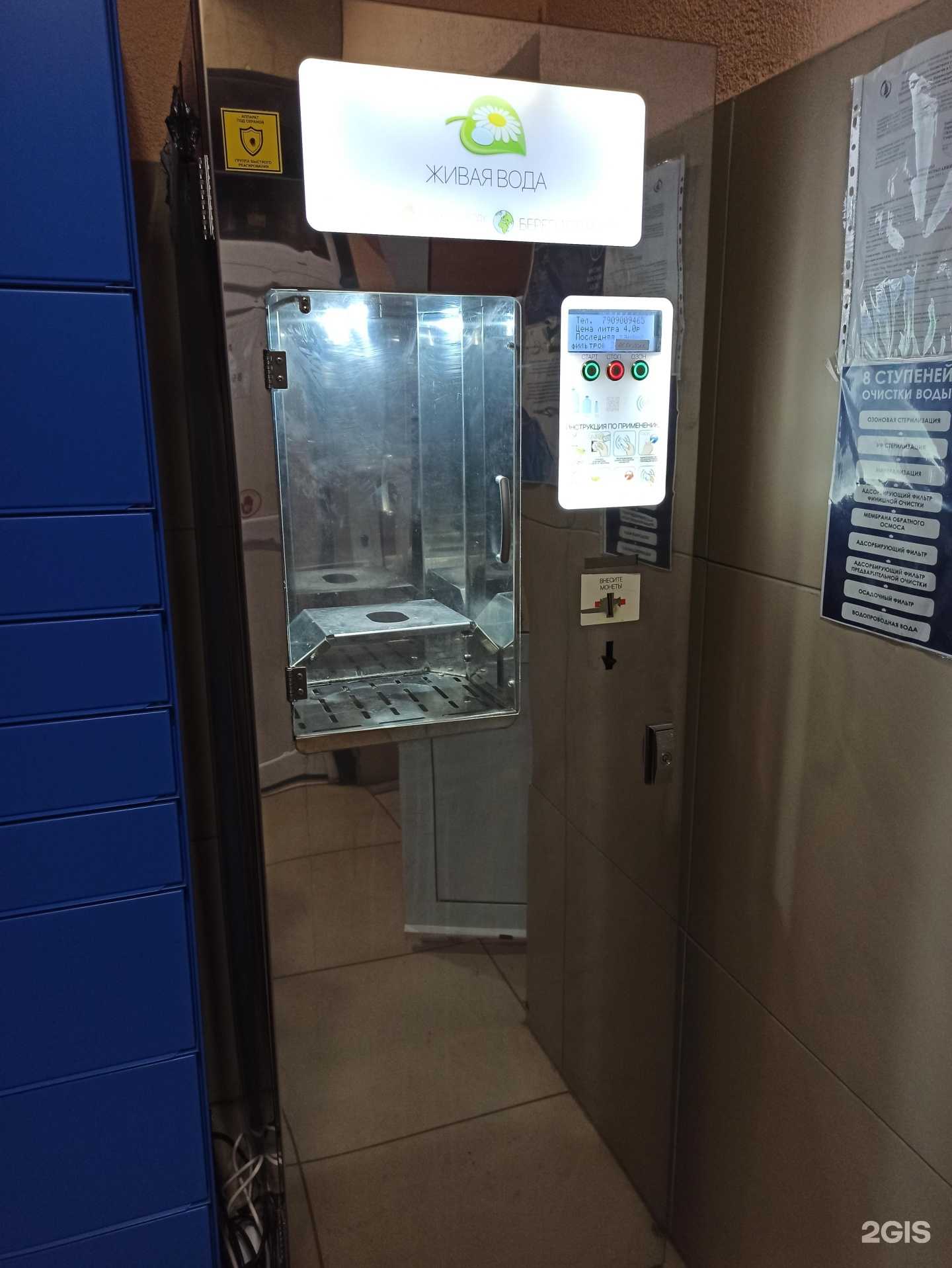 Отзывы на компанию Живая вода в Первоуральске c фото