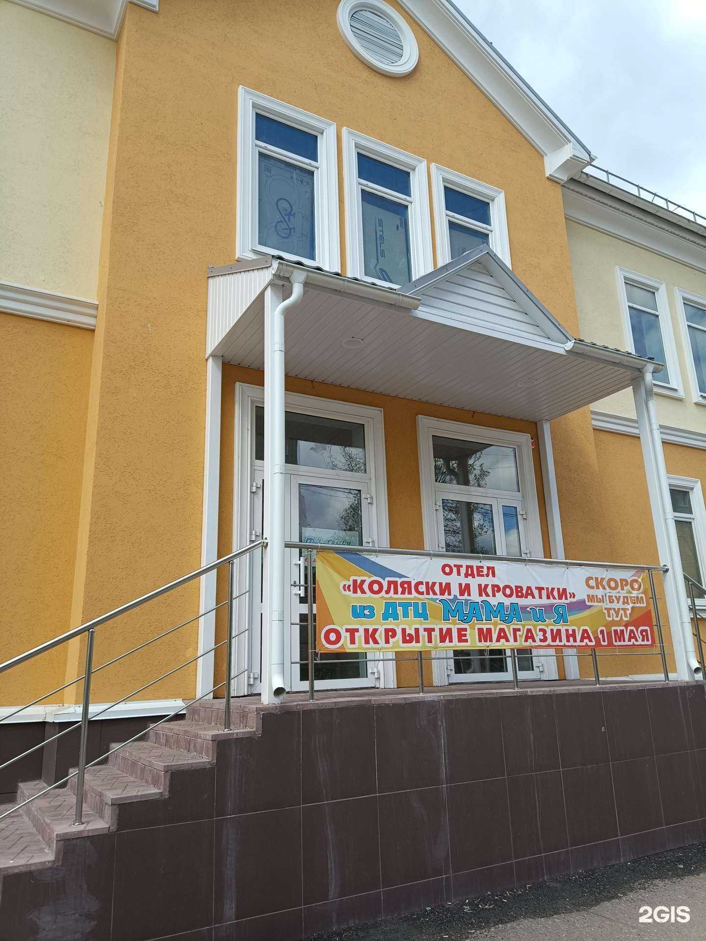 Отзывы на компанию Baby mobile в Муроме c фото