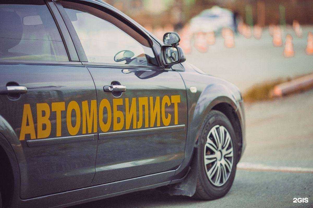 Отзывы на компанию Автомобилист в г. Оренбург c фото