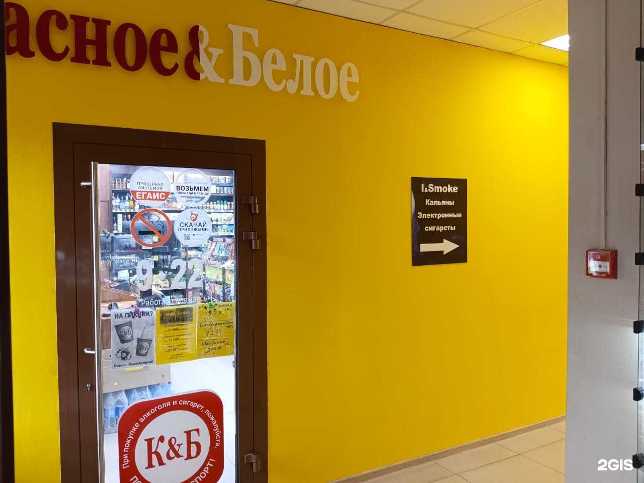 Отзывы на компанию I&Smoke в Новосибирске c фото