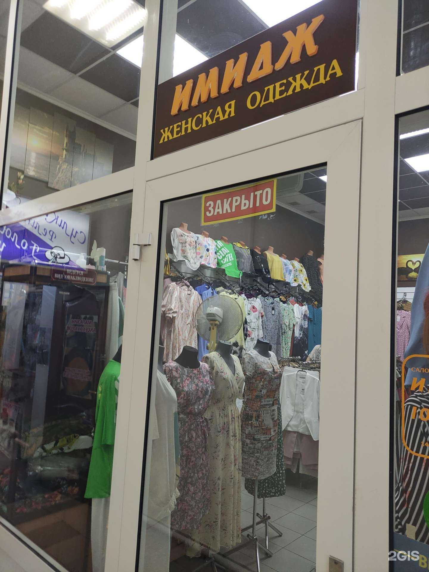 Отзывы на компанию Имидж в г. Раменское c фото