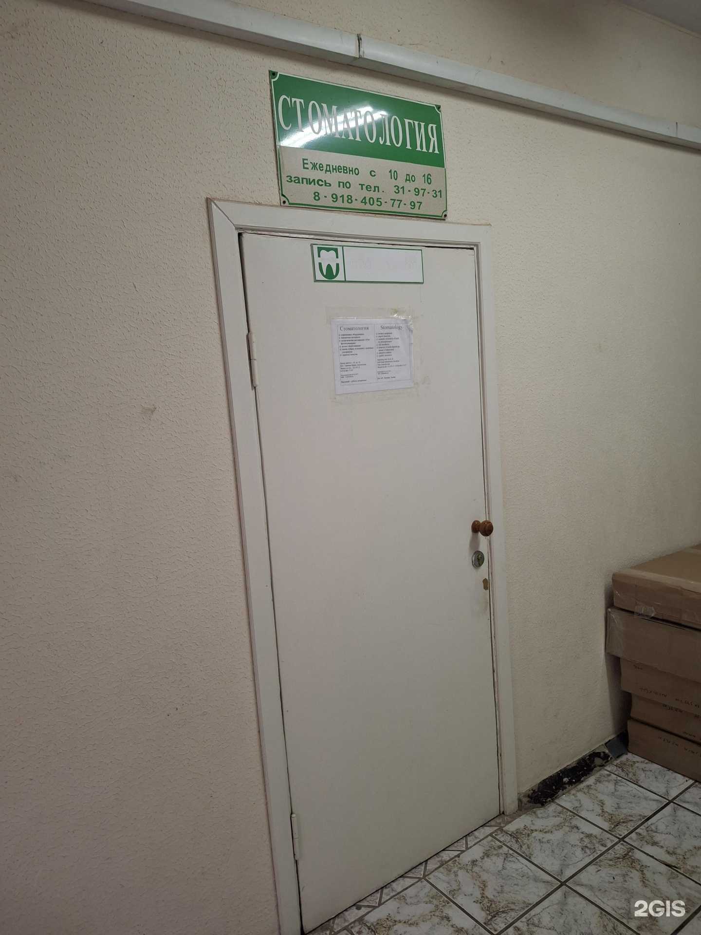 Отзывы на компанию Стоматология в Сочи c фото