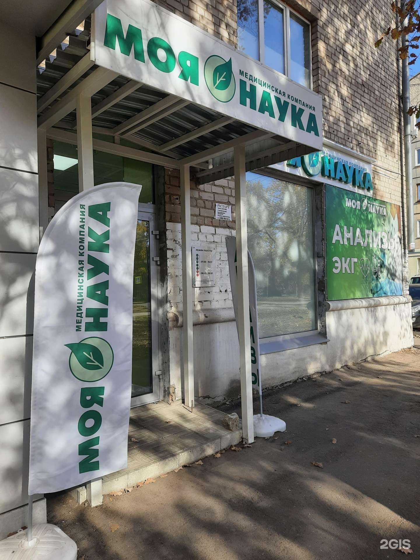 Отзывы на компанию Моя Наука в Самаре c фото