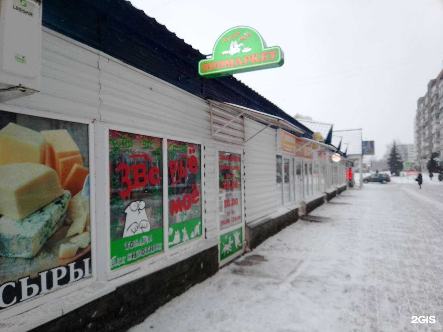 Отзывы на компанию Зверье мое в Пскове c фото