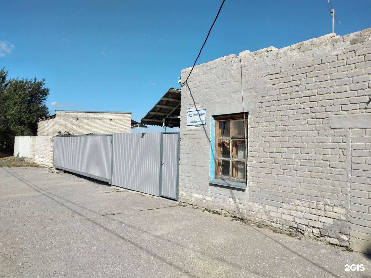 Отзывы на компанию Стройгарант в г. Волгоград c фото