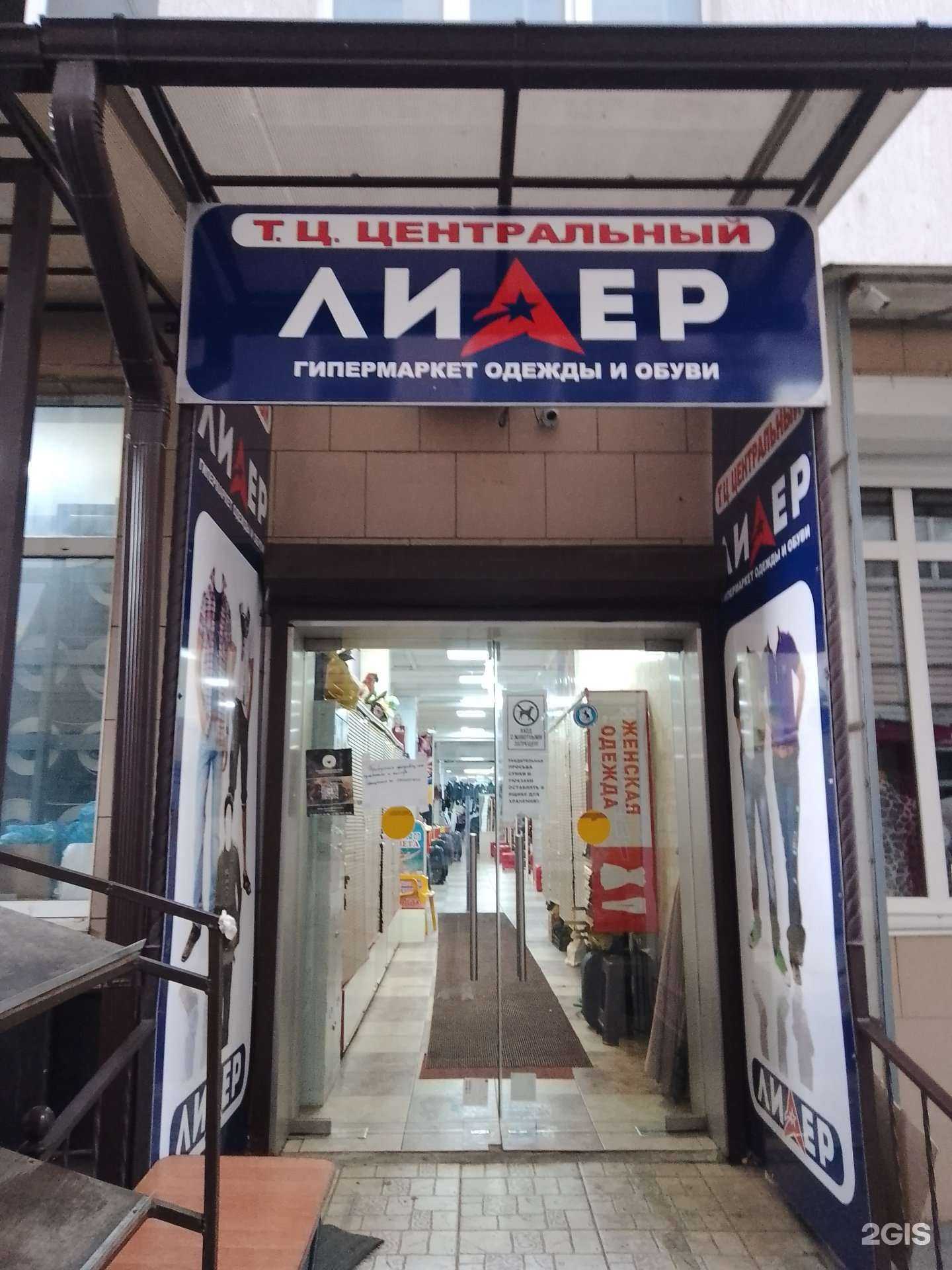 Отзывы на компанию Лидер в г. Новороссийск c фото