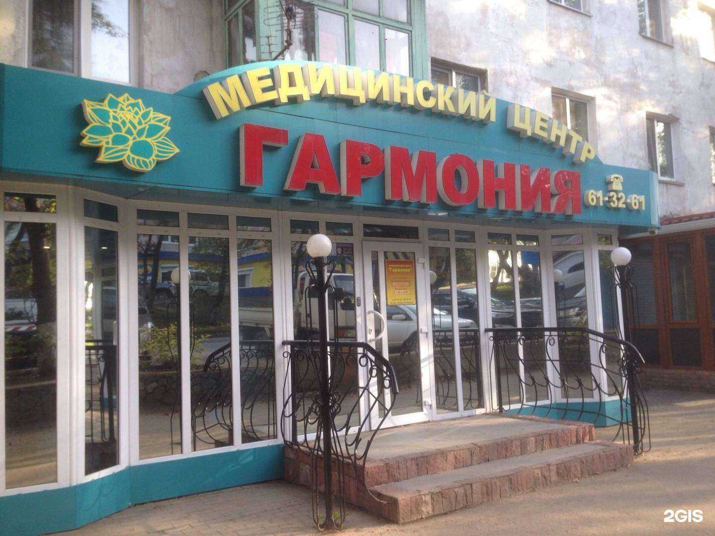 Отзывы на компанию Гармония в Находке c фото - фотография 2 из 2