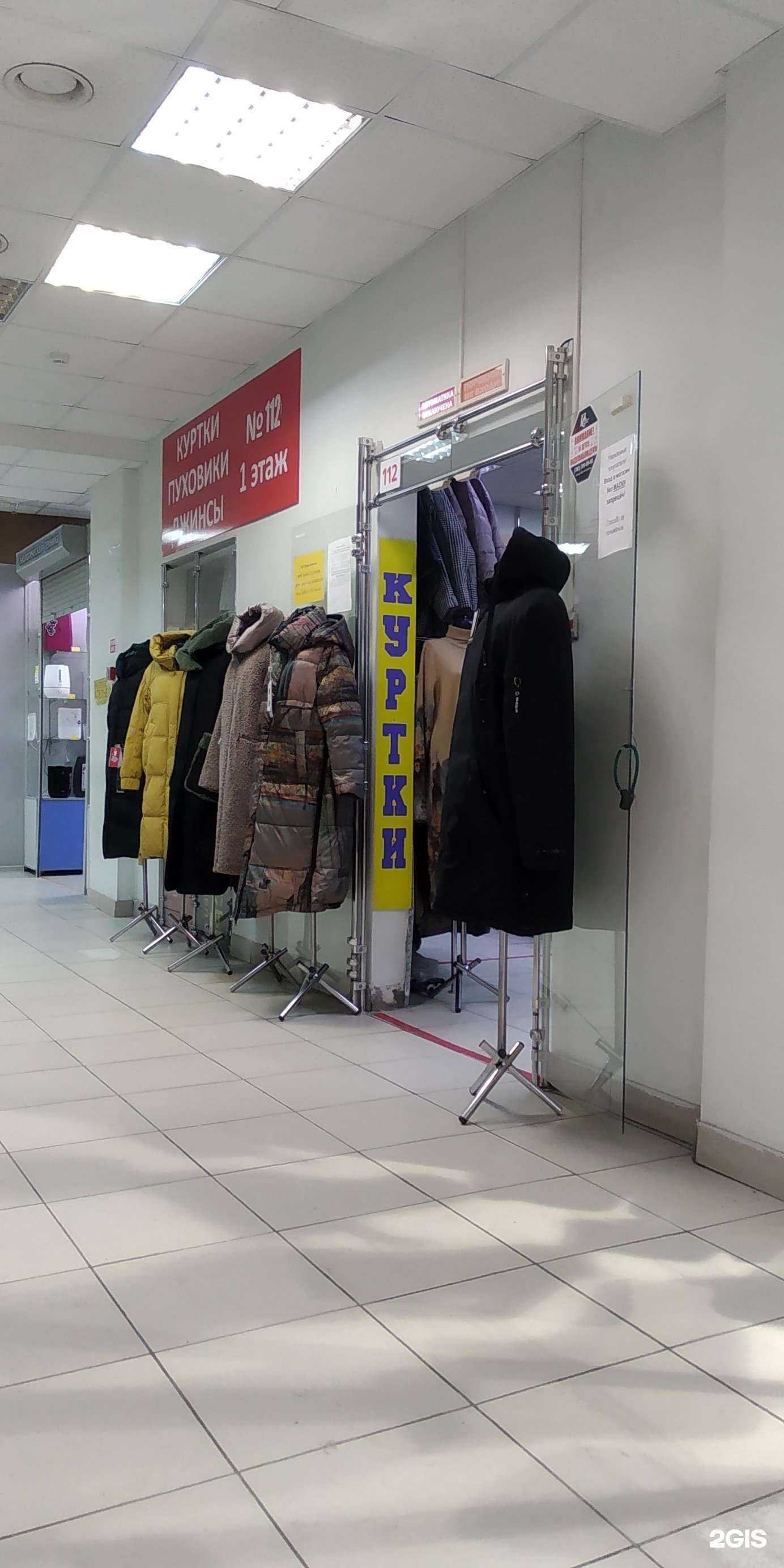 Отзывы на компанию Магазин одежды в г. Новосибирск c фото