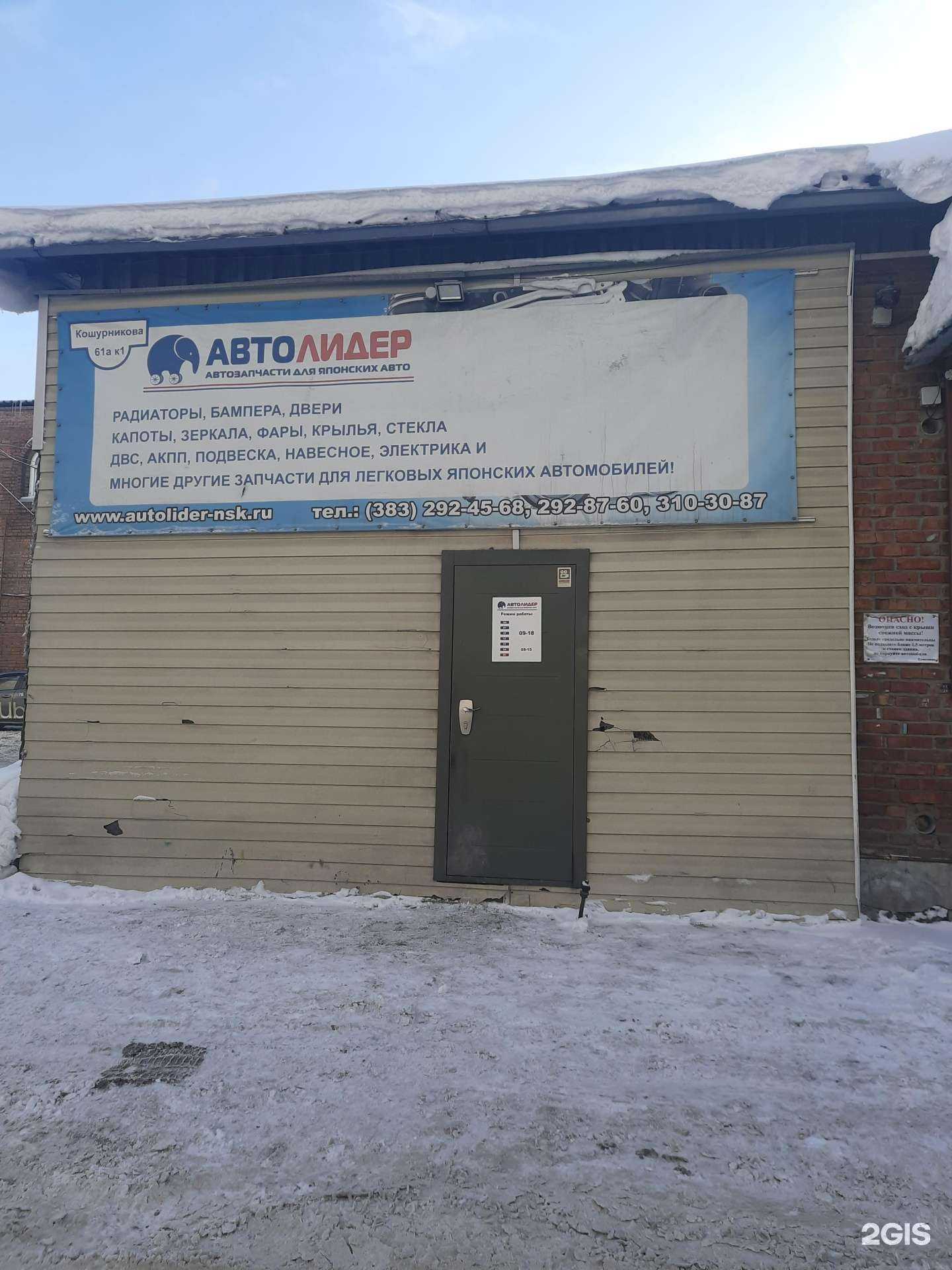 Отзывы на компанию Авто Лидер в г. Новосибирск c фото