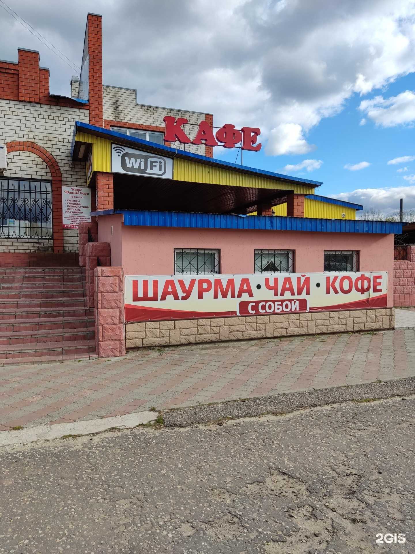 Отзывы на компанию Южные зори в г. Муром c фото