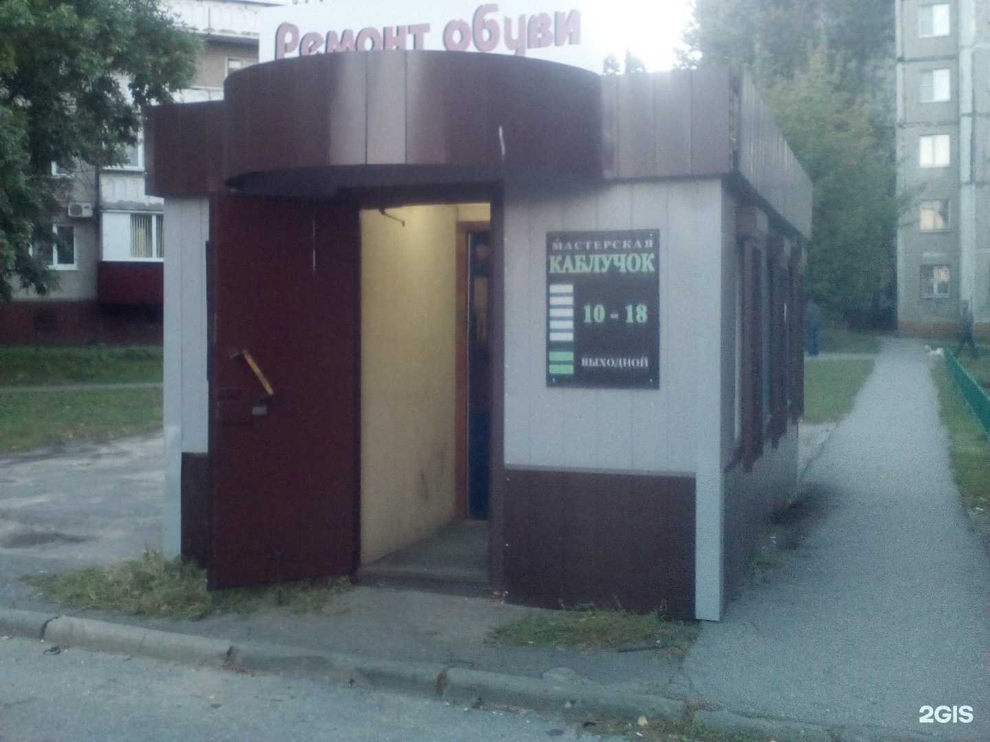 Отзывы на компанию Каблучок в г. Липецк c фото