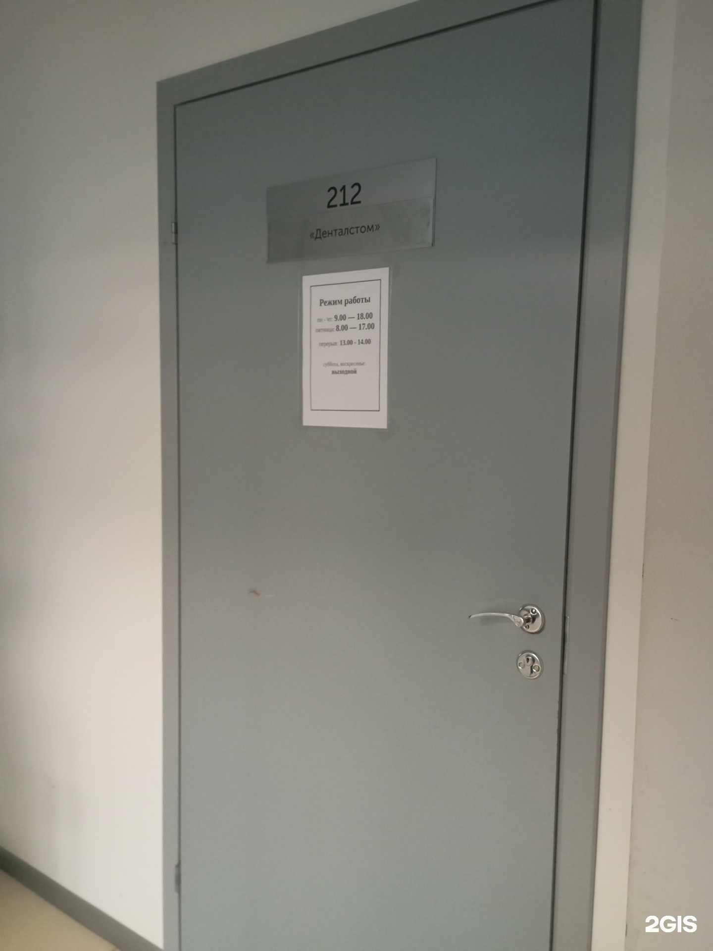 Отзывы на компанию ДенталСтом в Петрозаводске c фото