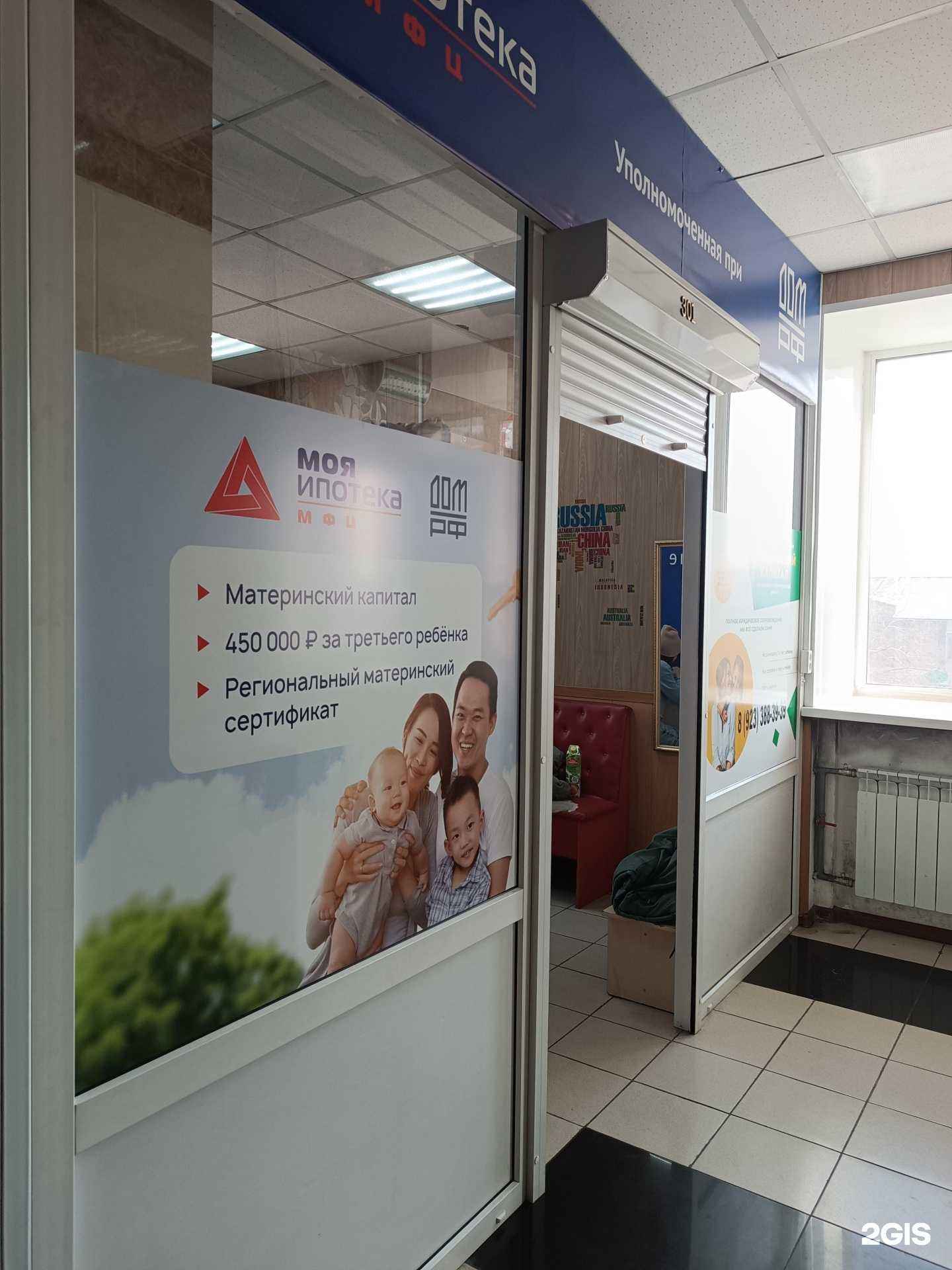 Отзывы на компанию Моя ипотека в Кызыле c фото