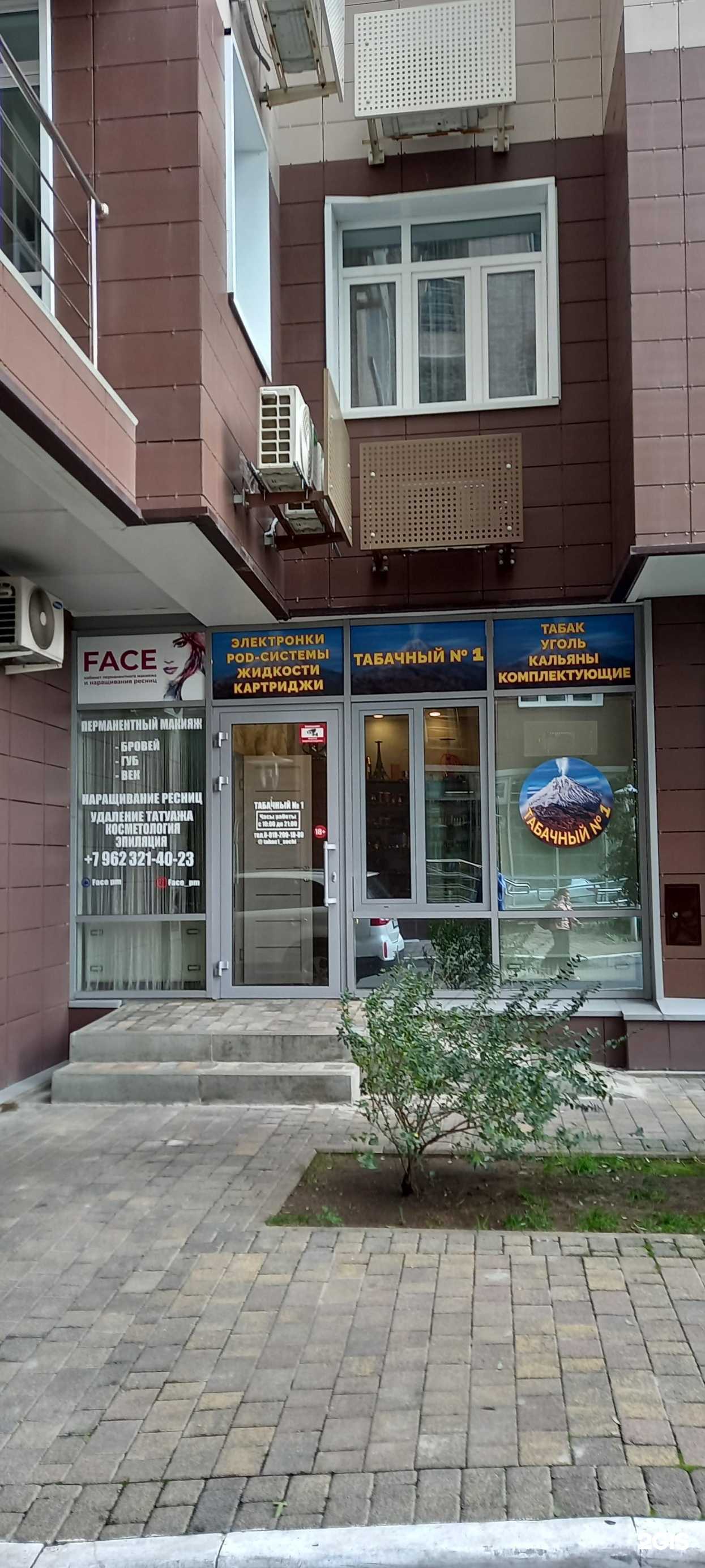 Отзывы на компанию Face в г. Сочи c фото