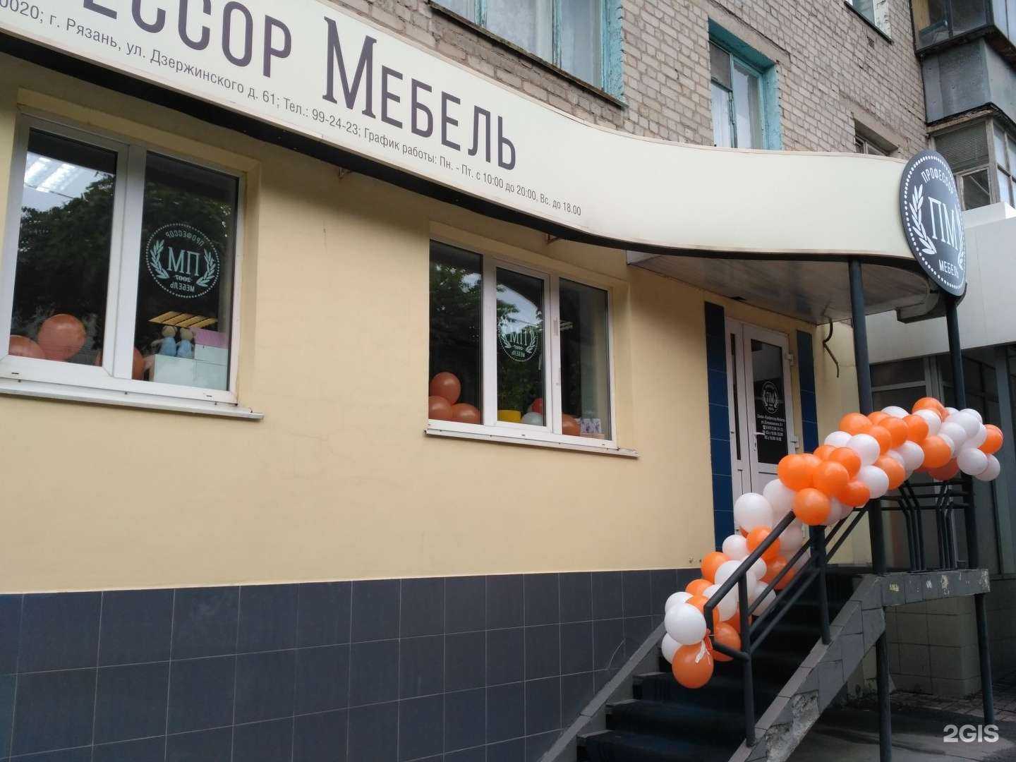 Отзывы на компанию Профессор Мебель в г. Рязань c фото
