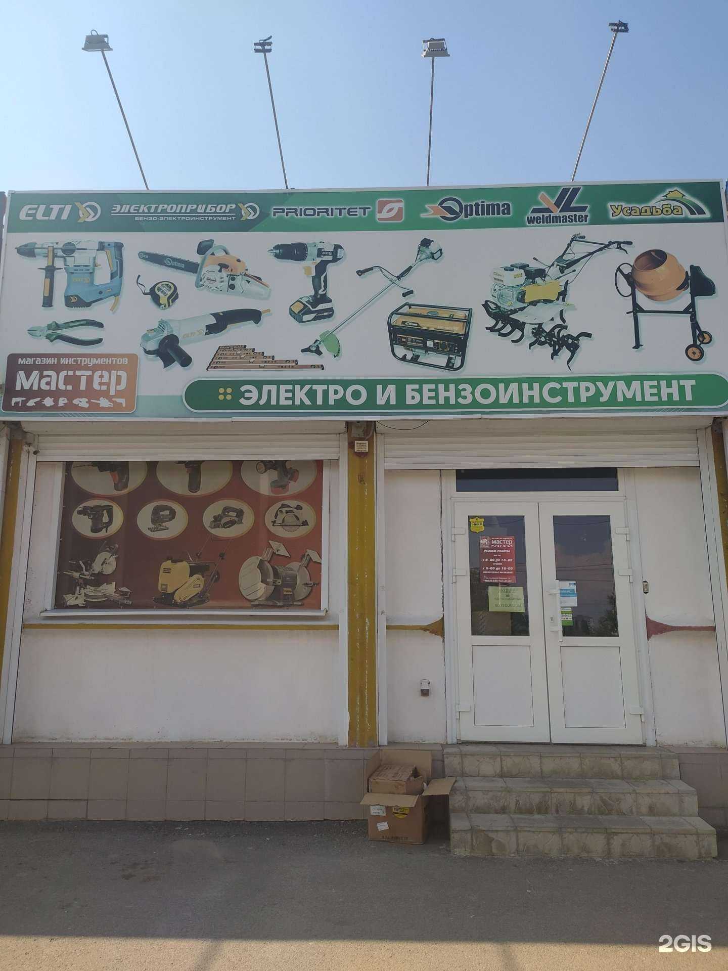 Отзывы на компанию Мастер в г. Волгодонск c фото