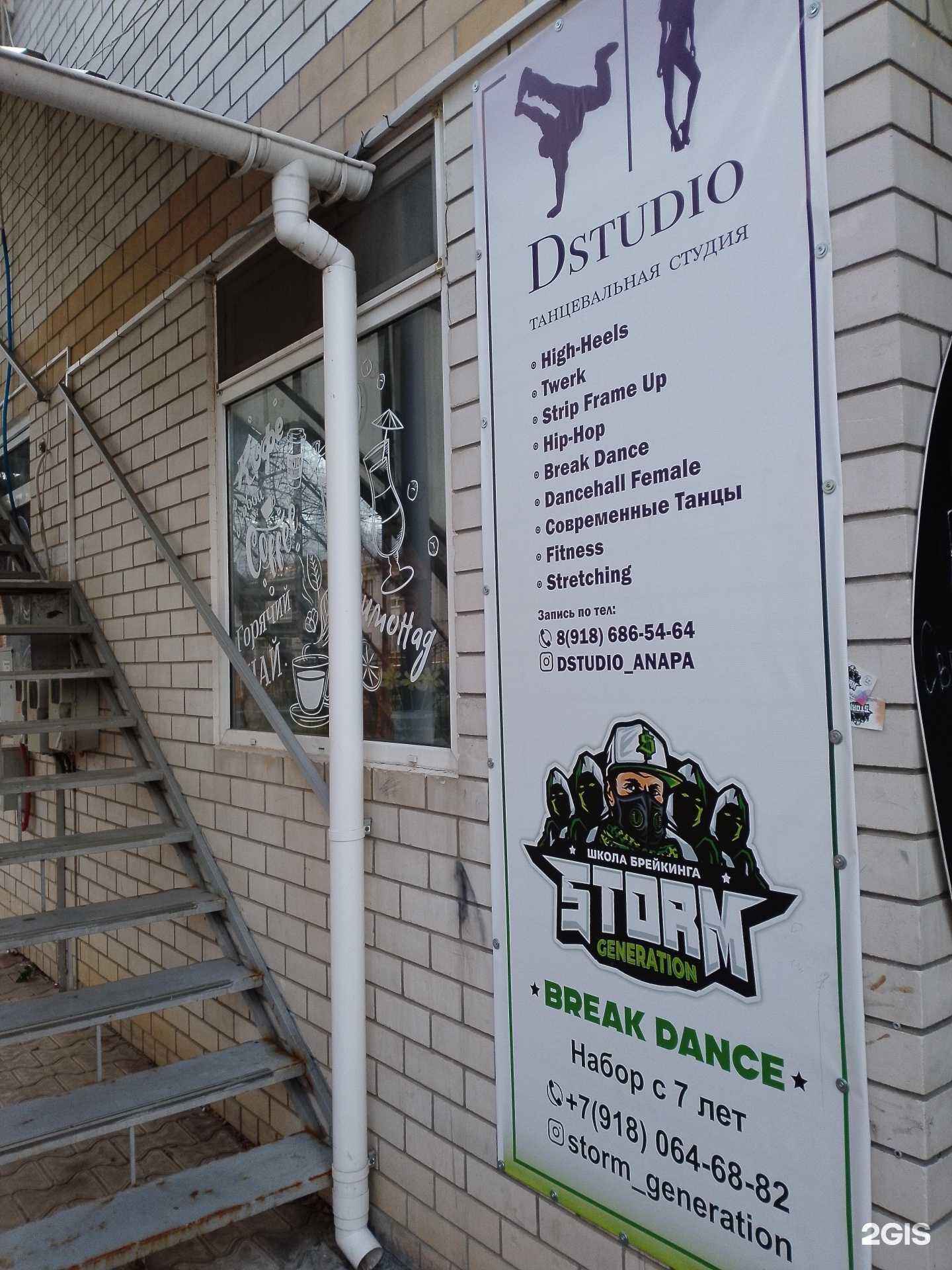 Отзывы на компанию Storm generation в г. Анапа c фото