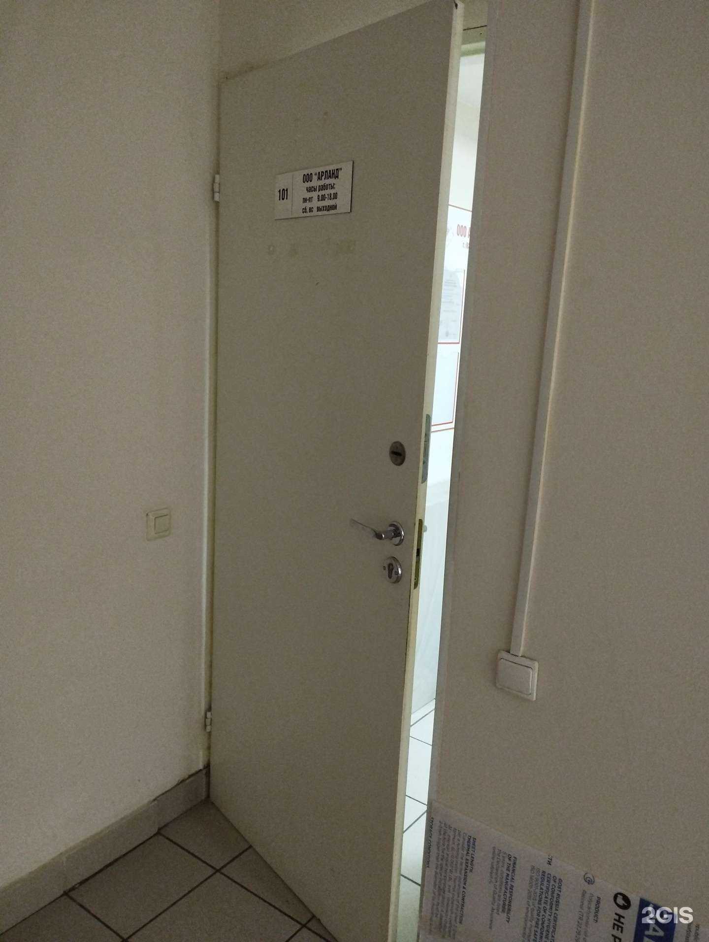 Отзывы на компанию Арланд в г. Нижний Новгород c фото