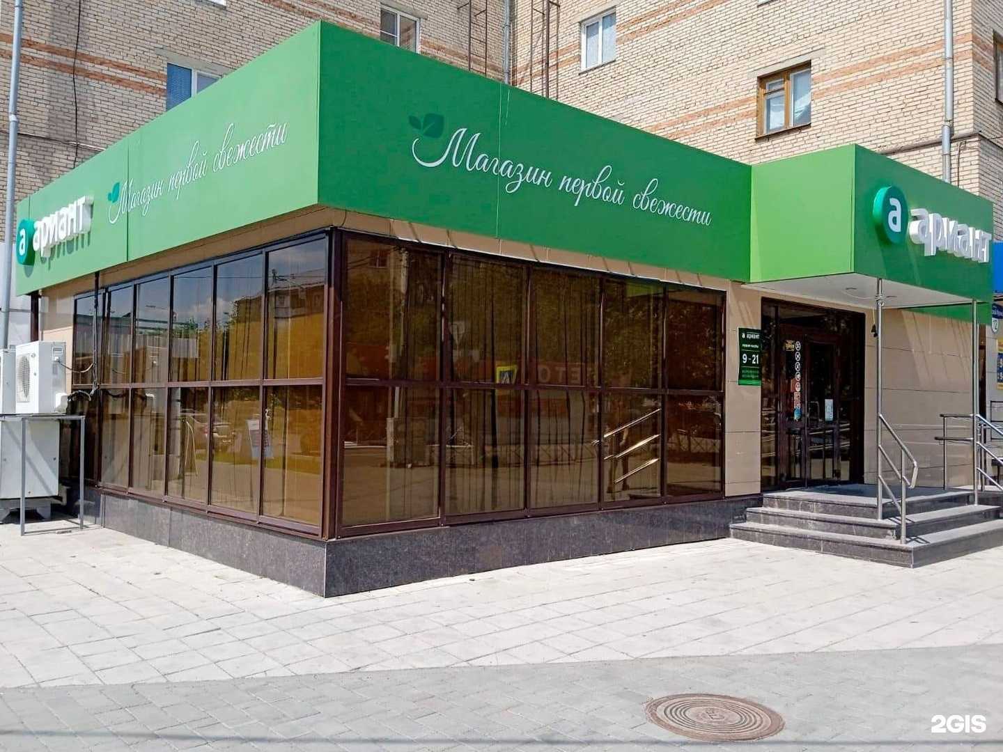 Отзывы на компанию Ариант в г. Южноуральск c фото