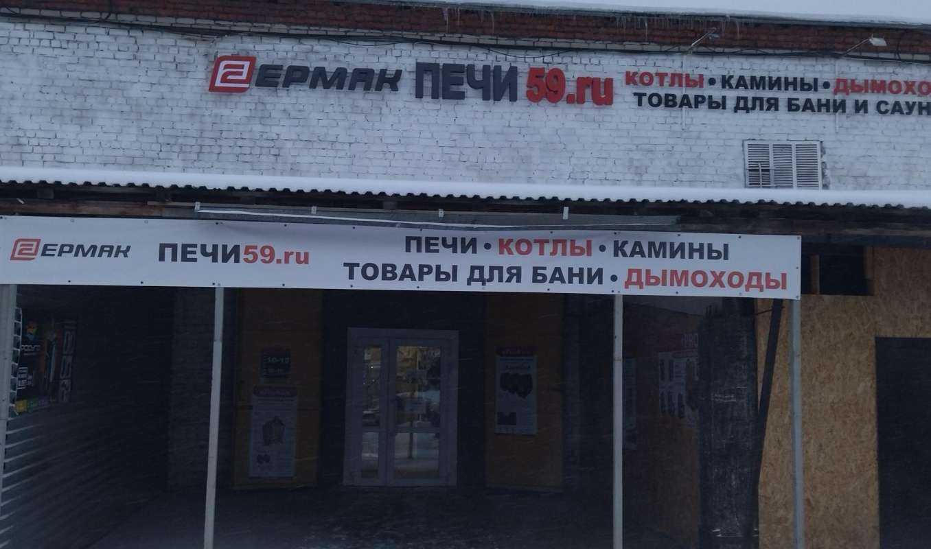 Отзывы на компанию Юго-Камский цех деревообработки в Перми c фото - фотография 2 из 2