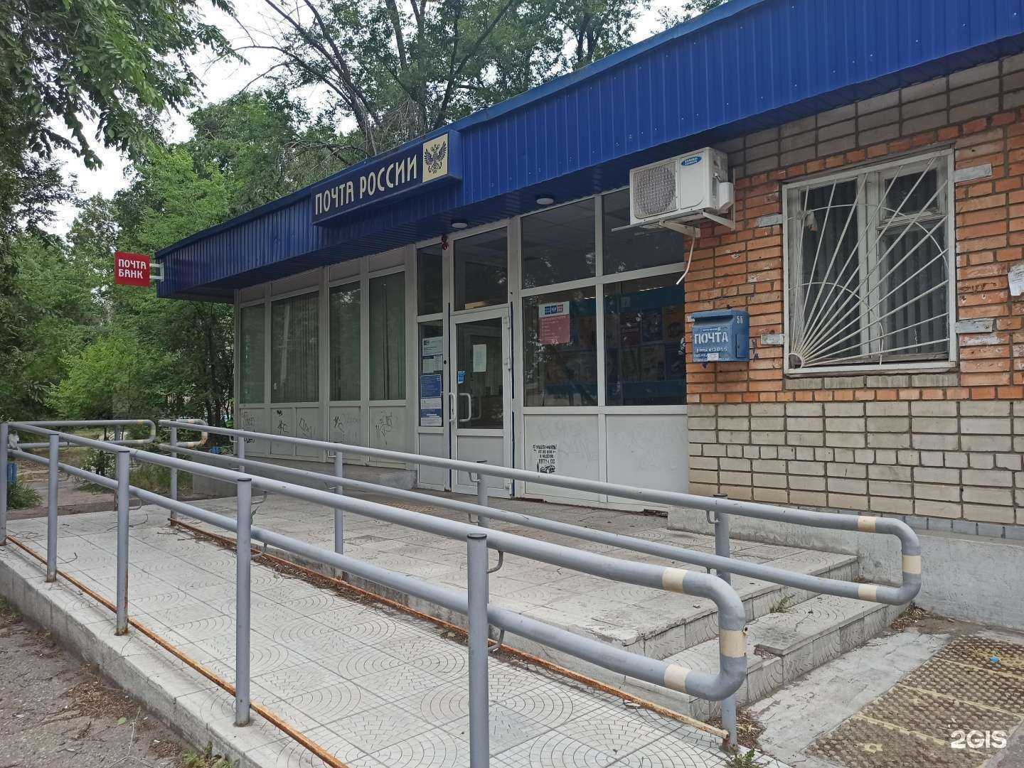 Отзывы на компанию Почта России в г. Балаково c фото