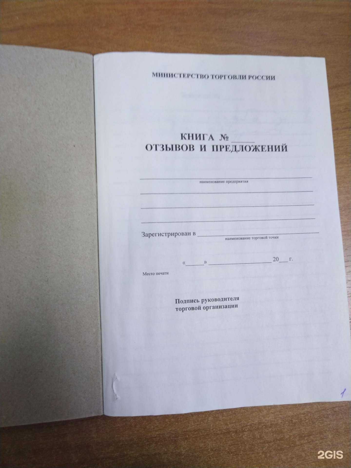 Отзывы на компанию Плюс в Челябинске c фото