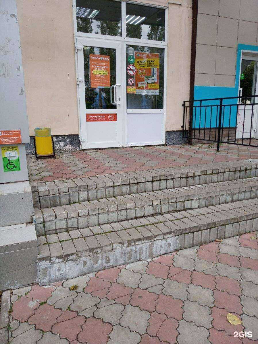 Отзывы на компанию Вита в Чебоксарах c фото