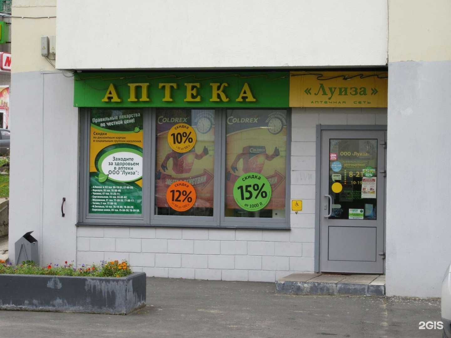 Отзывы на компанию Луиза в г. Петрозаводск c фото