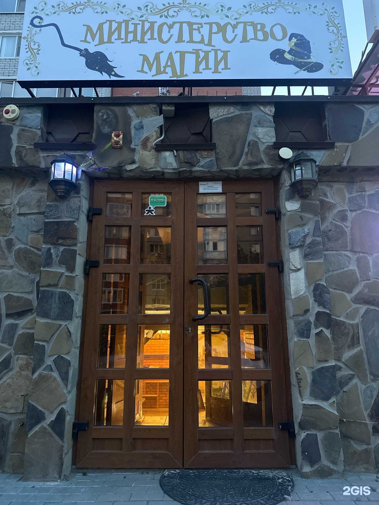 Отзывы на компанию Министерство магии в Тюмени c фото