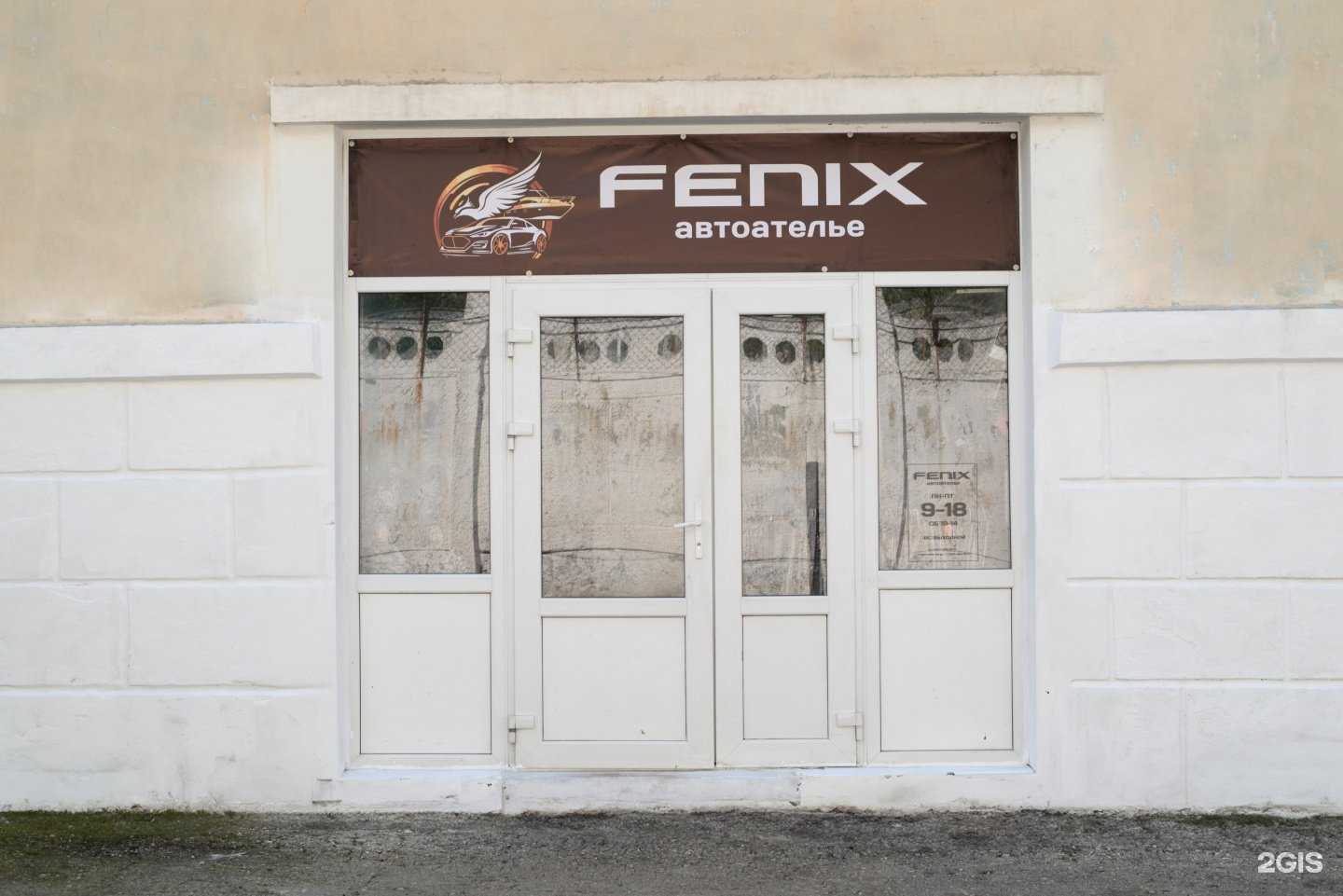 Отзывы на компанию Феникс в г. Самара c фото