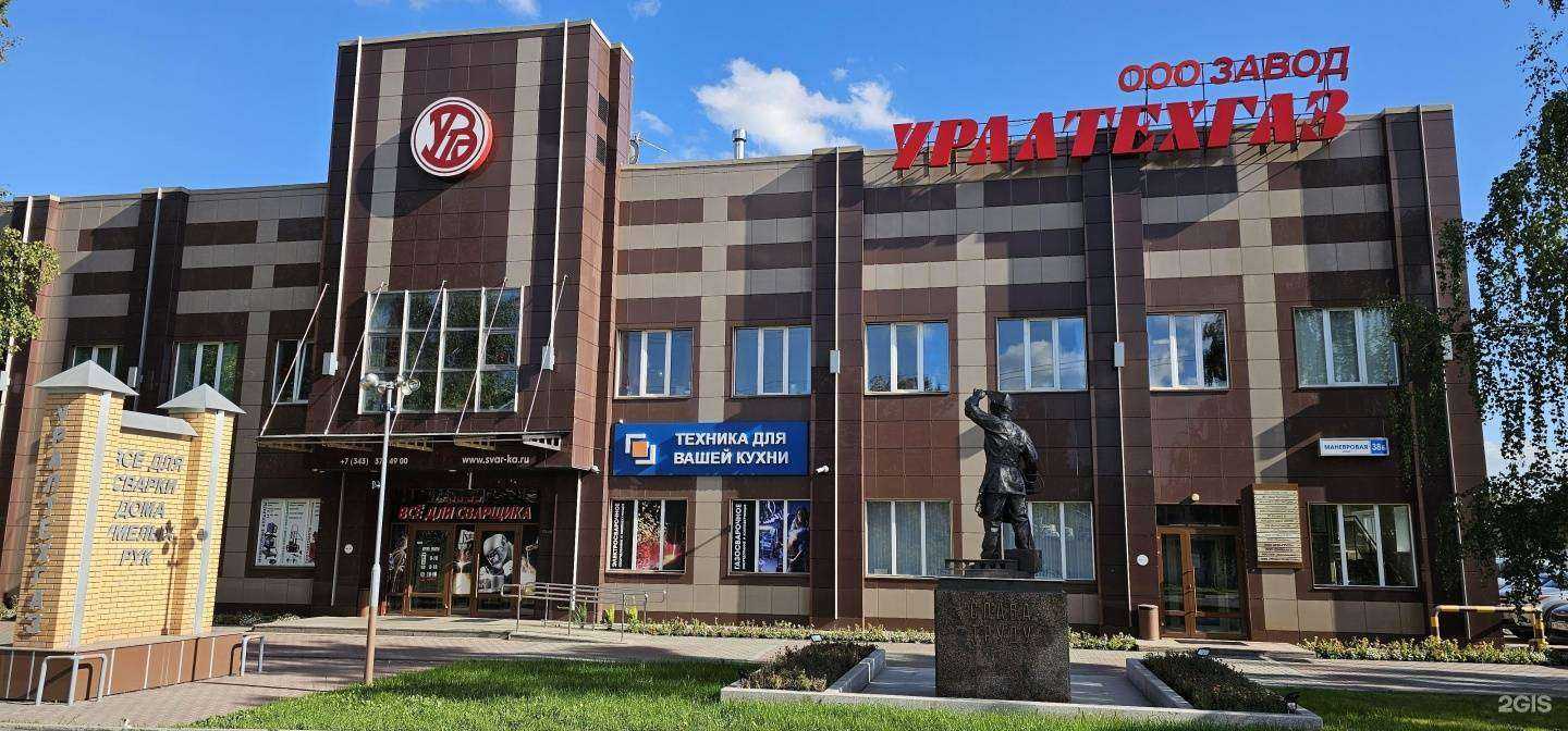 Отзывы на компанию Всё для сварщика в Екатеринбурге c фото