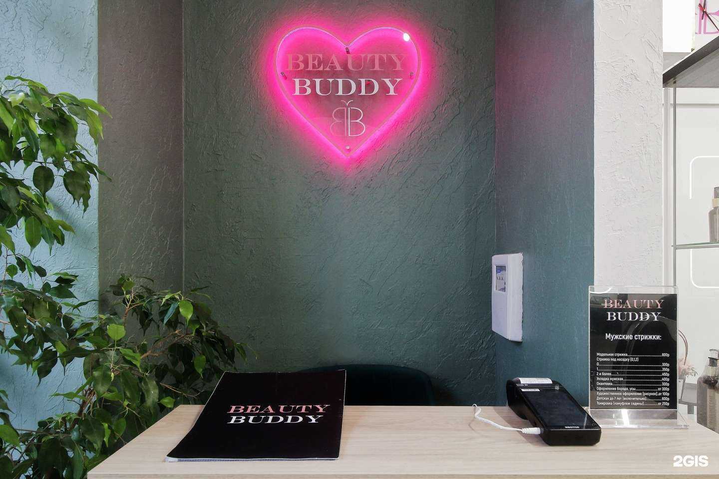 Отзывы на компанию beauty buddy в Калининграде c фото